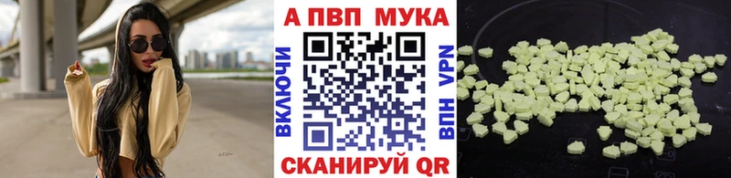 А ПВП мука купить закладку Кировград