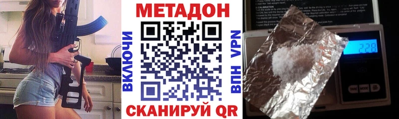 дарнет шоп  Кировград  МЕТАДОН methadone 